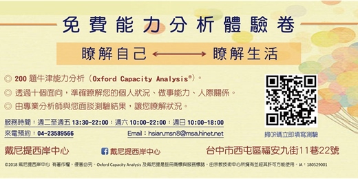 event-banner-免費能力分析體驗
