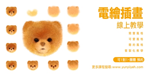 event-banner-【電腦繪圖仿手繪】線上教學、家教課程 - 從基礎到進階