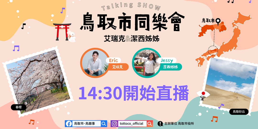 event-banner