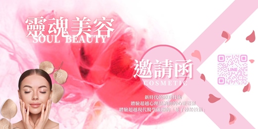 event-banner-公益活動/身心靈/美容/療癒/靈性占卜