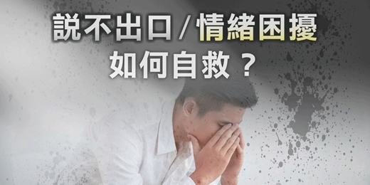 event-banner-心理學課程｜藝術療癒課程 - 說不出口、情緒困擾如何自救？讓藝術療癒來幫助你！