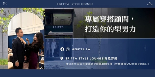 event-banner-專屬穿搭顧問，打造你的型男力 |限額免費