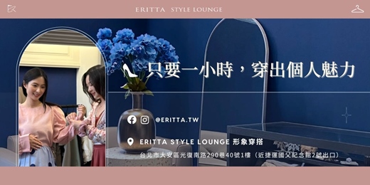 event-banner-只要一小時，穿搭個人魅力 | 限額免費