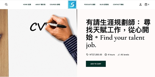 event-banner-尋找天賦工作，快樂賺錢
