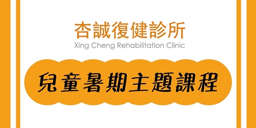 event-banner-2025兒童暑期主題課程