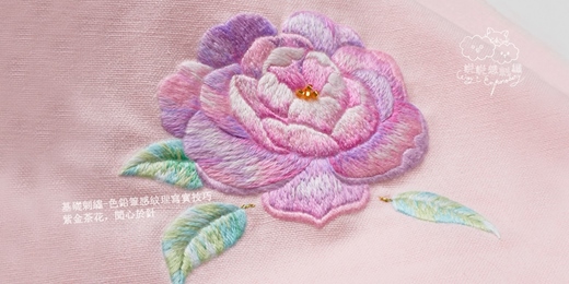 event-banner-台北 / 台中✦𝟮𝟬𝟮𝟱基礎刺繡－繡出色鉛筆感紋理技巧-紫金茶花：基礎至進階流暢漸層、繡圖通用邏輯概念、寫實畫風、多色繡線層次推疊訣竅