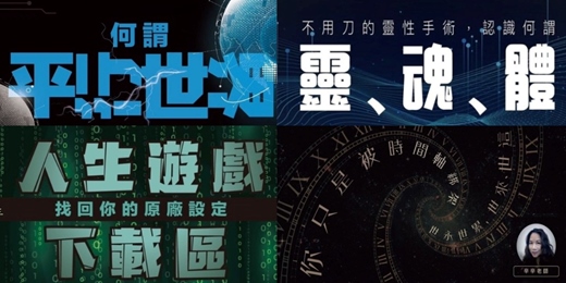 event-banner-120分鐘｜平行宇宙夜談：《辛響生命誌・精華篇》：一響入魂（全系列）