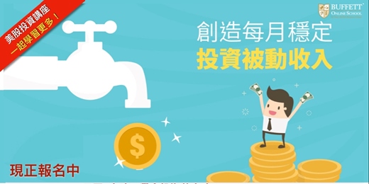 event-banner-【BOS】一起學習，美股價值投資 📈