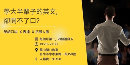 event-banner-﹝英文口說、自信、口語表達、認識新朋友﹞Toastmaster 吐司會 2025/7/11 #202室