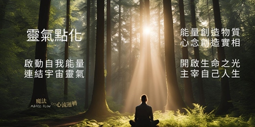 event-banner-臼井靈氣點化【實體高雄】2025