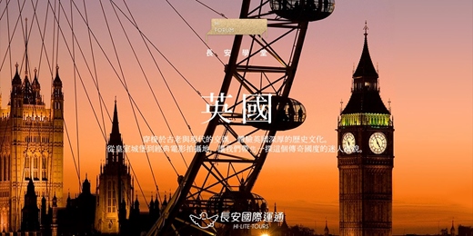 event-banner-英國 × 長安學堂｜文學邂逅電影，歷史與現代的交錯！（08月）