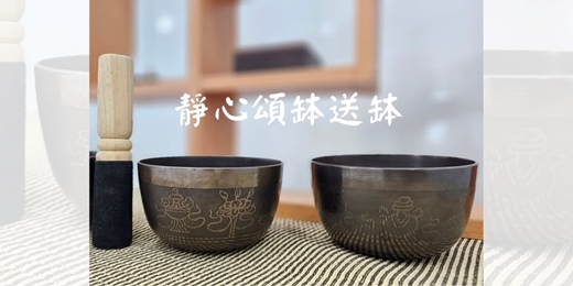 event-banner-靜心頌缽送缽-台中場