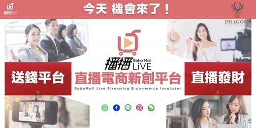 event-banner-播播Mall直播 送你$300 播播幣 限額免費領取!直播間全額折抵使用