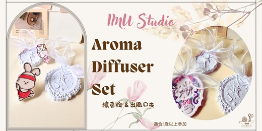 event-banner-【手作課程 - 擴香飾品+風口夾】-個人/親子體驗 (捷運圓山站) 適合初學者喔~
