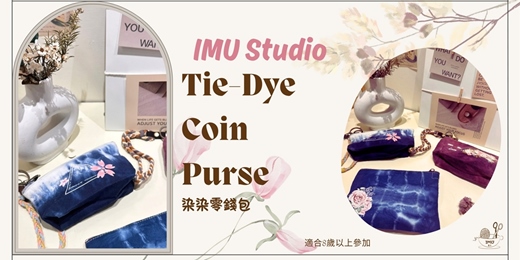 event-banner-【創意染染零錢包】體驗台灣文化 (捷運圓山站) 可英文教學~