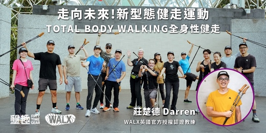 event-banner-【台北場-夏日午后 Walx健走】-Darren教練