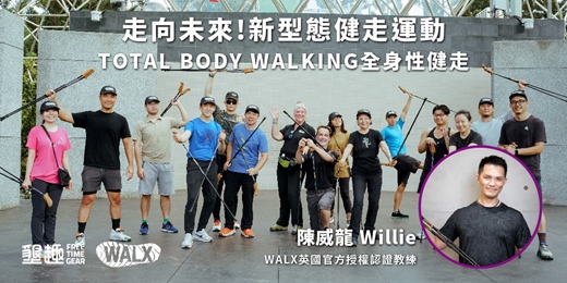 event-banner-【 宜蘭場 - 燈篙櫻花林道：一起"森"呼吸】-Willie教練