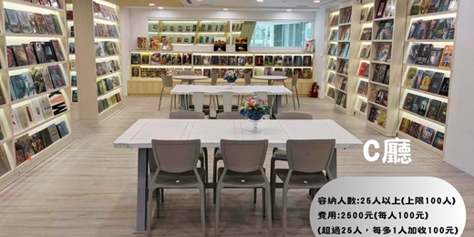 event-banner-epbooks書室大坪數空間出租 (近淡水捷運站)