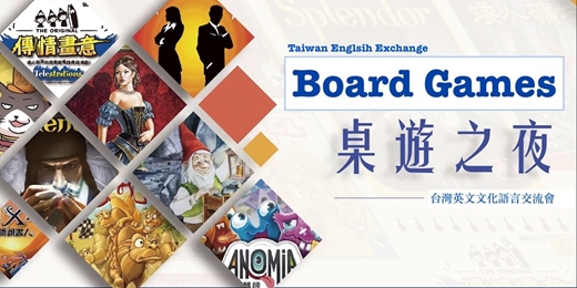 event-banner-2025 每週二 語言交換 桌遊派對活動 靠過來 GrowLife Tuesday Language Exchange & International Social Board Games Party