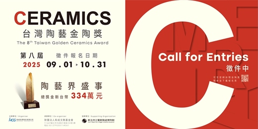 event-banner-第八屆台灣陶藝金陶獎競賽