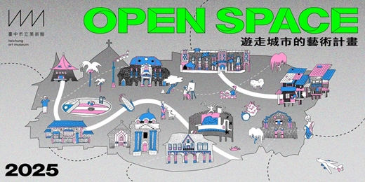 event-banner-Open Space - 遊走城市的藝術計畫