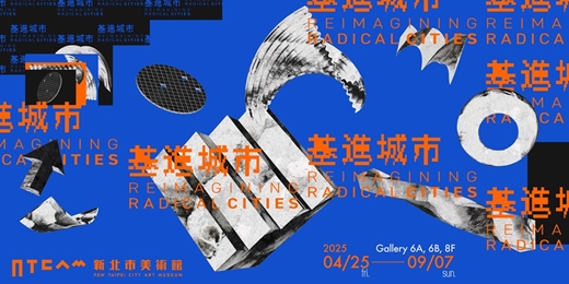 event-banner-「基進城市」公眾活動