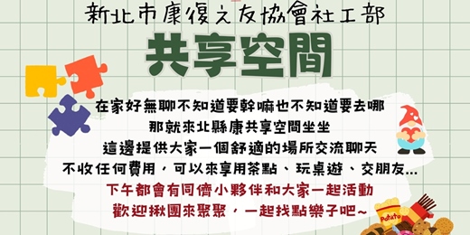 event-banner-4-6月共享空間