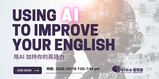 event-banner-用 AI 加持你的英語力！