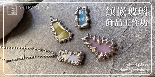 event-banner-Artpartment 鑲嵌玻璃飾品工作坊