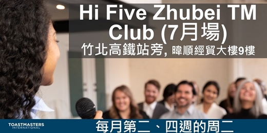 event-banner-[同好] 竹北英文演講讀書會(7月場)