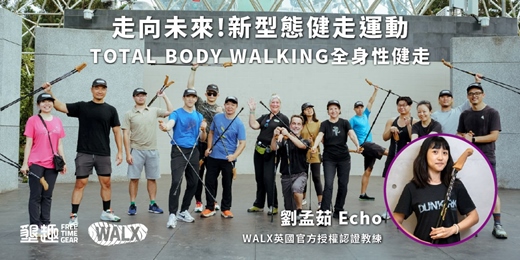 event-banner-【 台中場- Echo教練】 台中中央公園 WALX健走趣