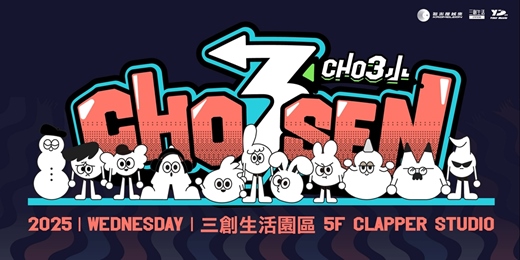 event-banner-𝟮𝟬𝟮𝟱 𝗖𝗛𝗢𝗦𝗘𝗡 新賽季：新興樂團推廣活動 .ᐟ.ᐟ 