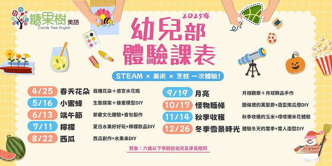 event-banner