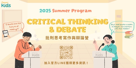 event-banner-🗣️ 英文批判思考寫作與辯論營隊 🎤