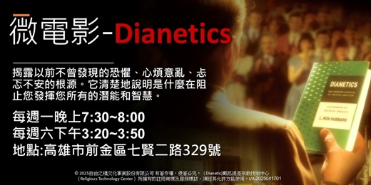 event-banner-第一本書的故事，戴尼提