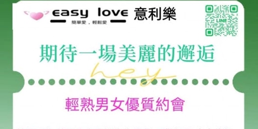 event-banner-🌺 輕熟男女優質約會～ 美麗的邂逅