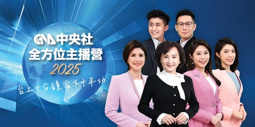 event-banner-中央社全方位主播營｜新聞主播夢想啟航！