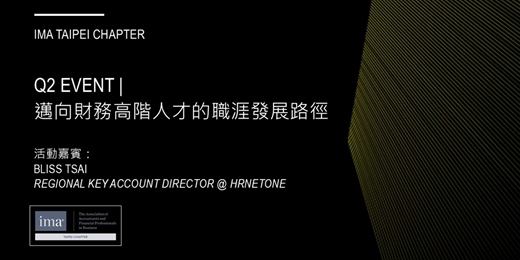 event-banner-邁向財務高階人才的職涯發展路徑