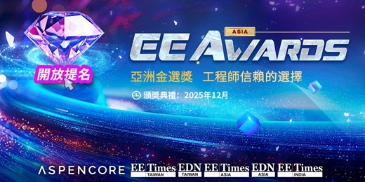 event-banner-EE Awards 亞洲金選獎