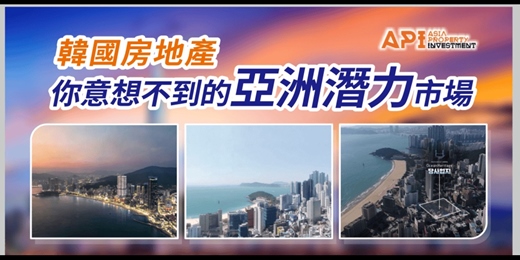 event-banner-初夏釜山4天3夜賞房考察