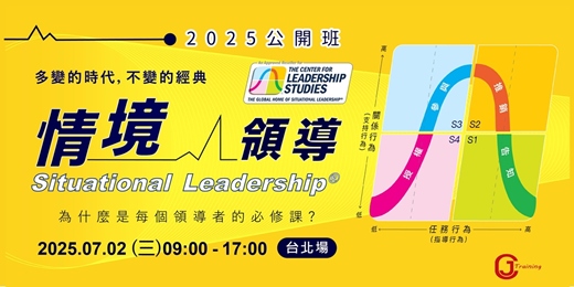 event-banner-【台北公開班】情境領導 Situational Leadership® 課程 : 世界級的領導解方，發展人才的關鍵領導技能
