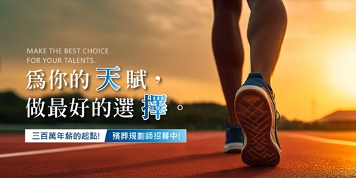 event-banner-加入【天擇】，為你的天賦，做更好的選擇 !  (桃園，竹苗，台北~徵才說明會)