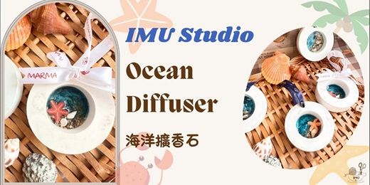event-banner-體驗價【香氛海洋擴香石】個人／親子課程  (捷運圓山站)~充滿夏日的味道
