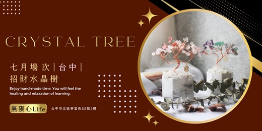event-banner-【台中無限心Life七月場次】下班隨手作 ‖ 手作課程-招財水晶樹