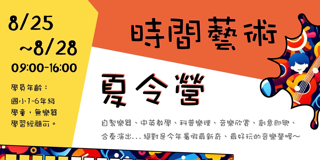 event-banner