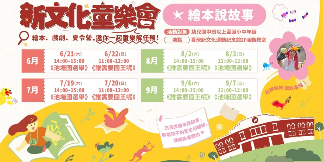 event-banner