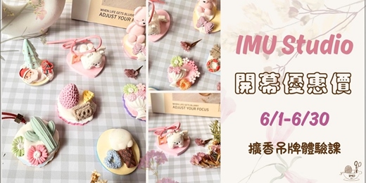 event-banner-體驗價【字母擴香石吊飾】-適合小朋友體驗喔！