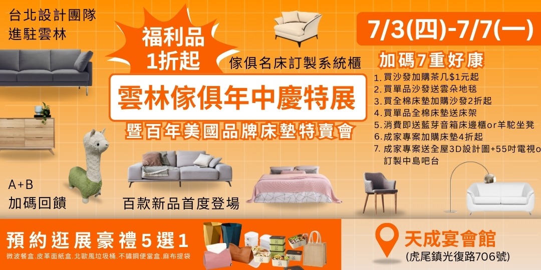 event-banner