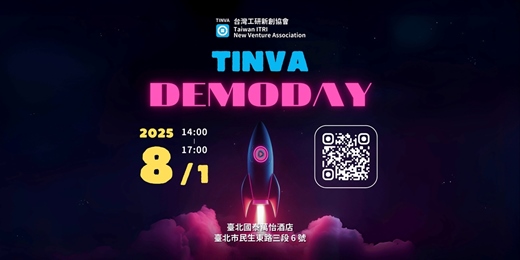 event-banner-【 2025 TINVA DemoDay 】