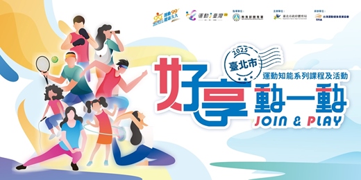 event-banner-女性參與課程-動態活動-女性核心力量與穩定度強化